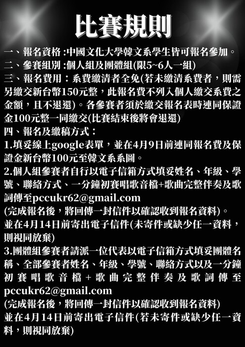 [VOICE PLANET] 韓文歌唱比賽圖片