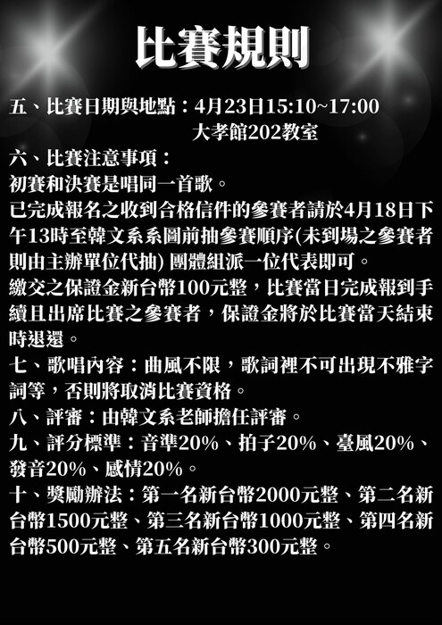 [VOICE PLANET] 韓文歌唱比賽圖片